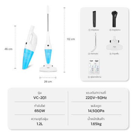 เครื่องดูดฝุ่นแบบด้าม GMAX VC-201_1